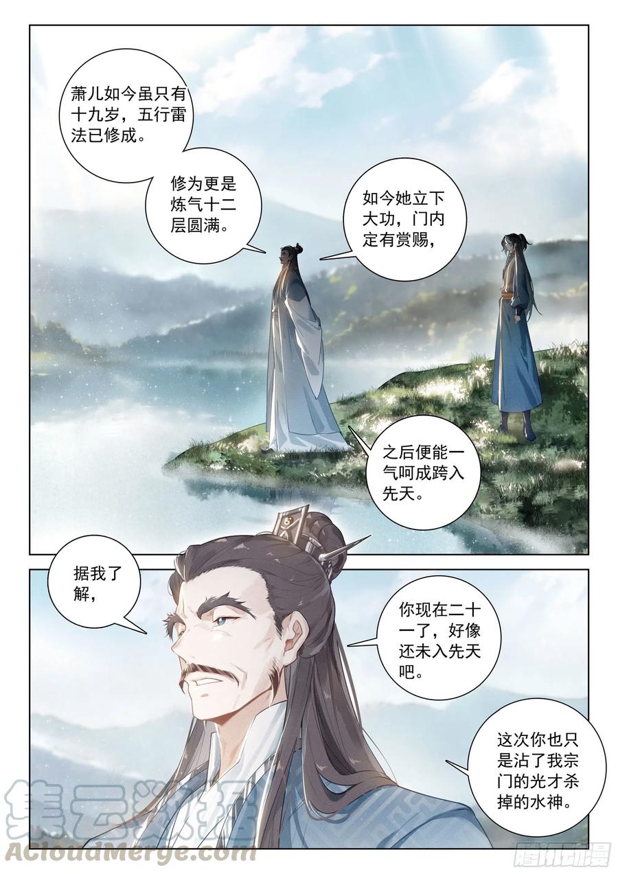 33 分别（上）8