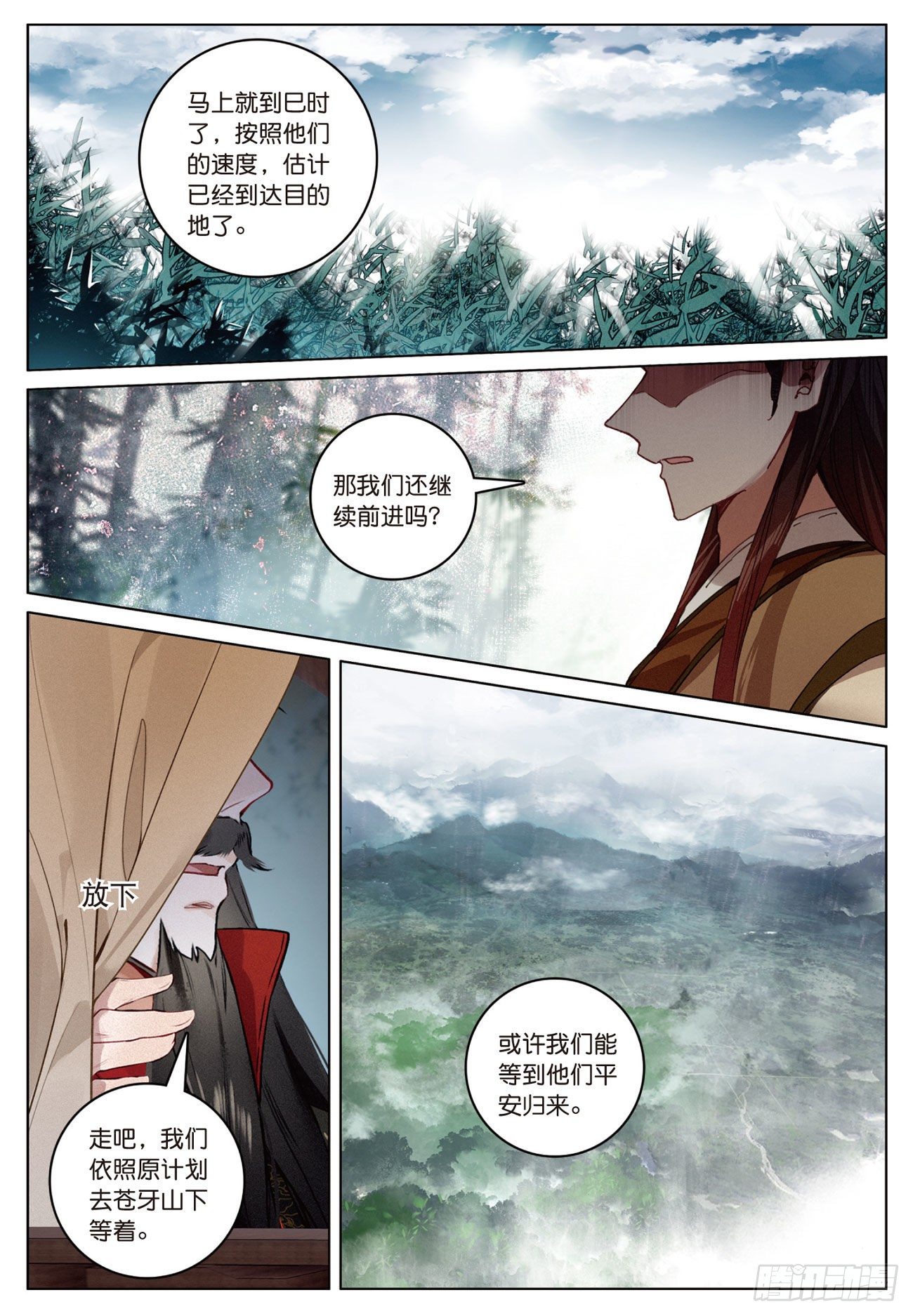 15 苍牙山（下）2