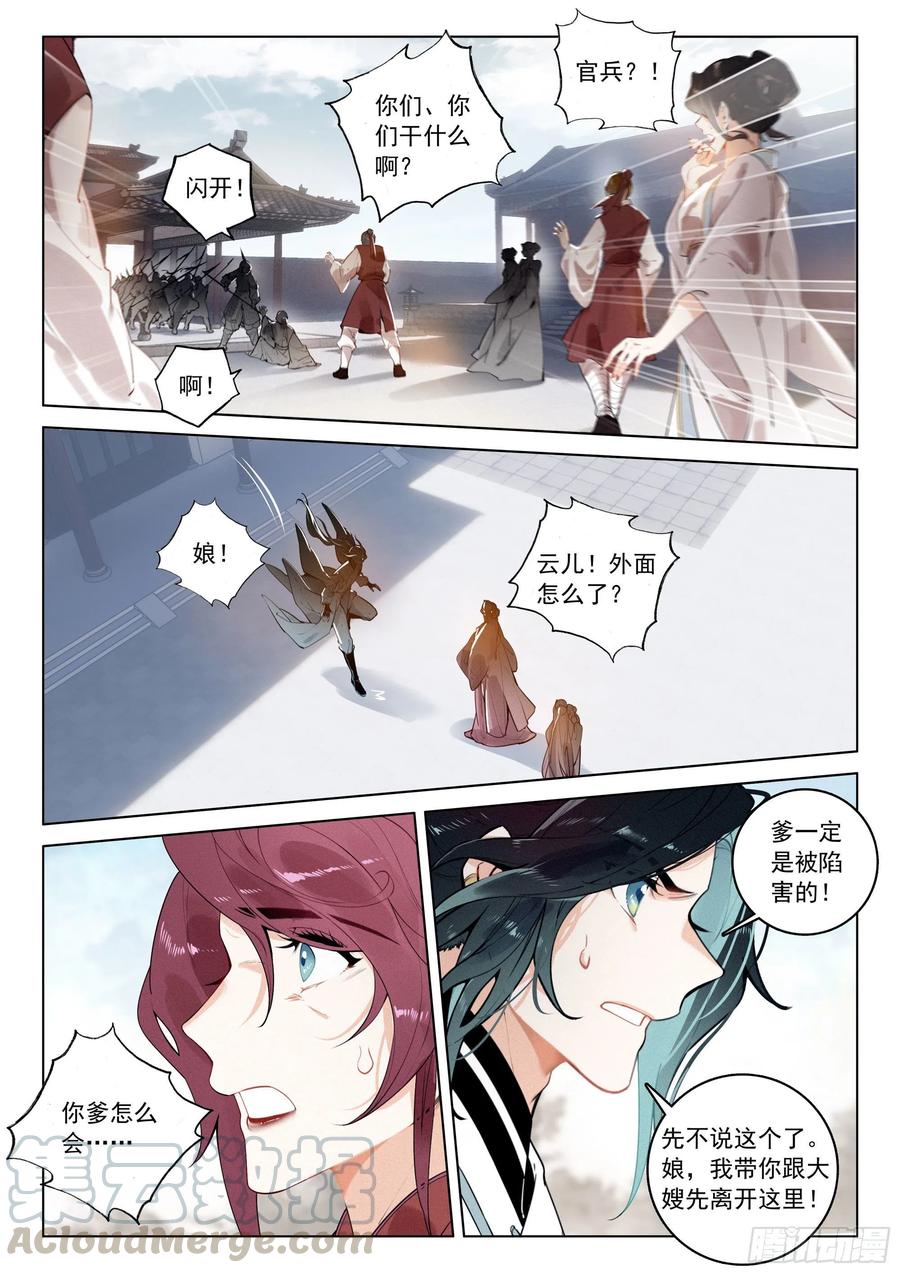 35 诬陷（下）7