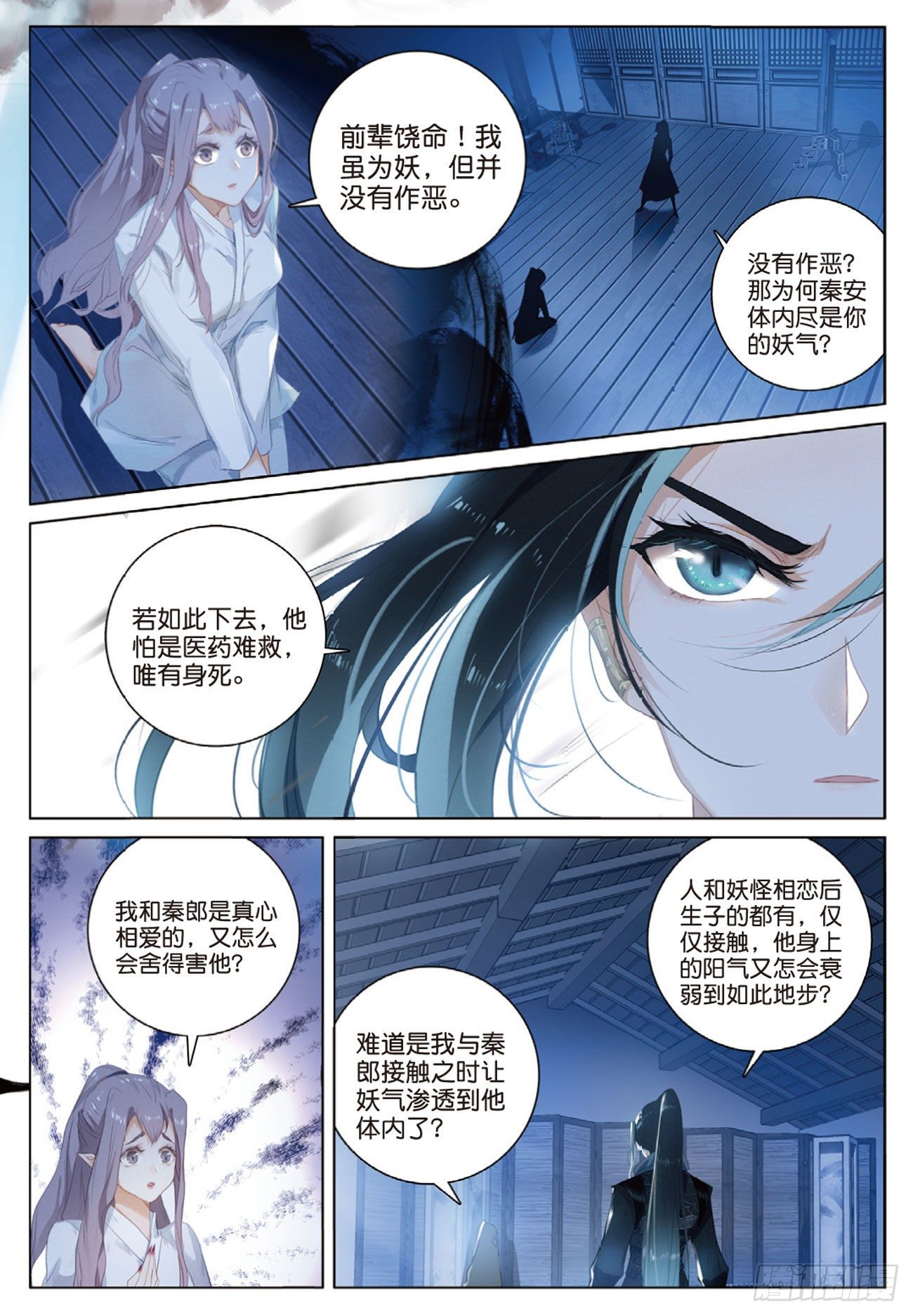 1 异状（下）9