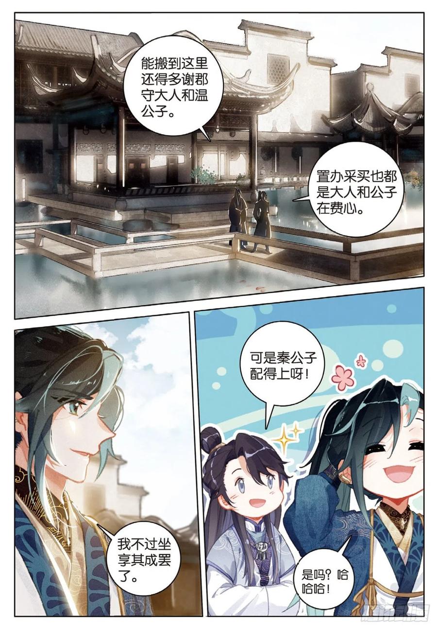 29 见面（下）7
