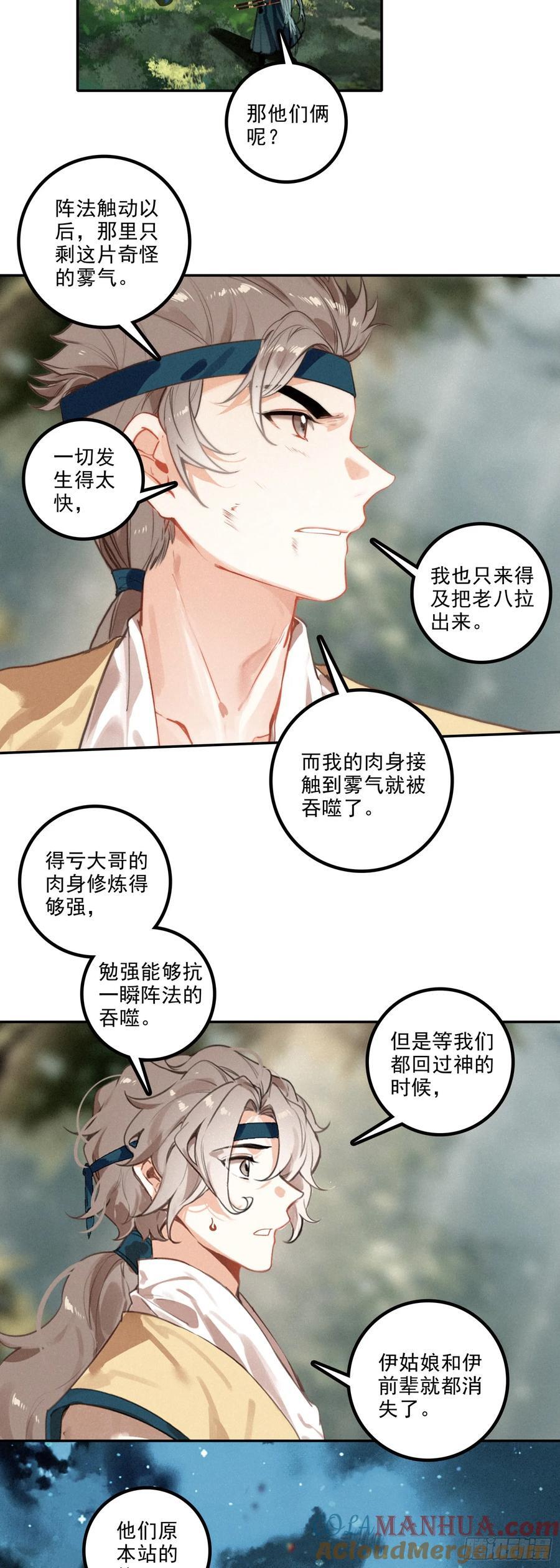 75 消失了8