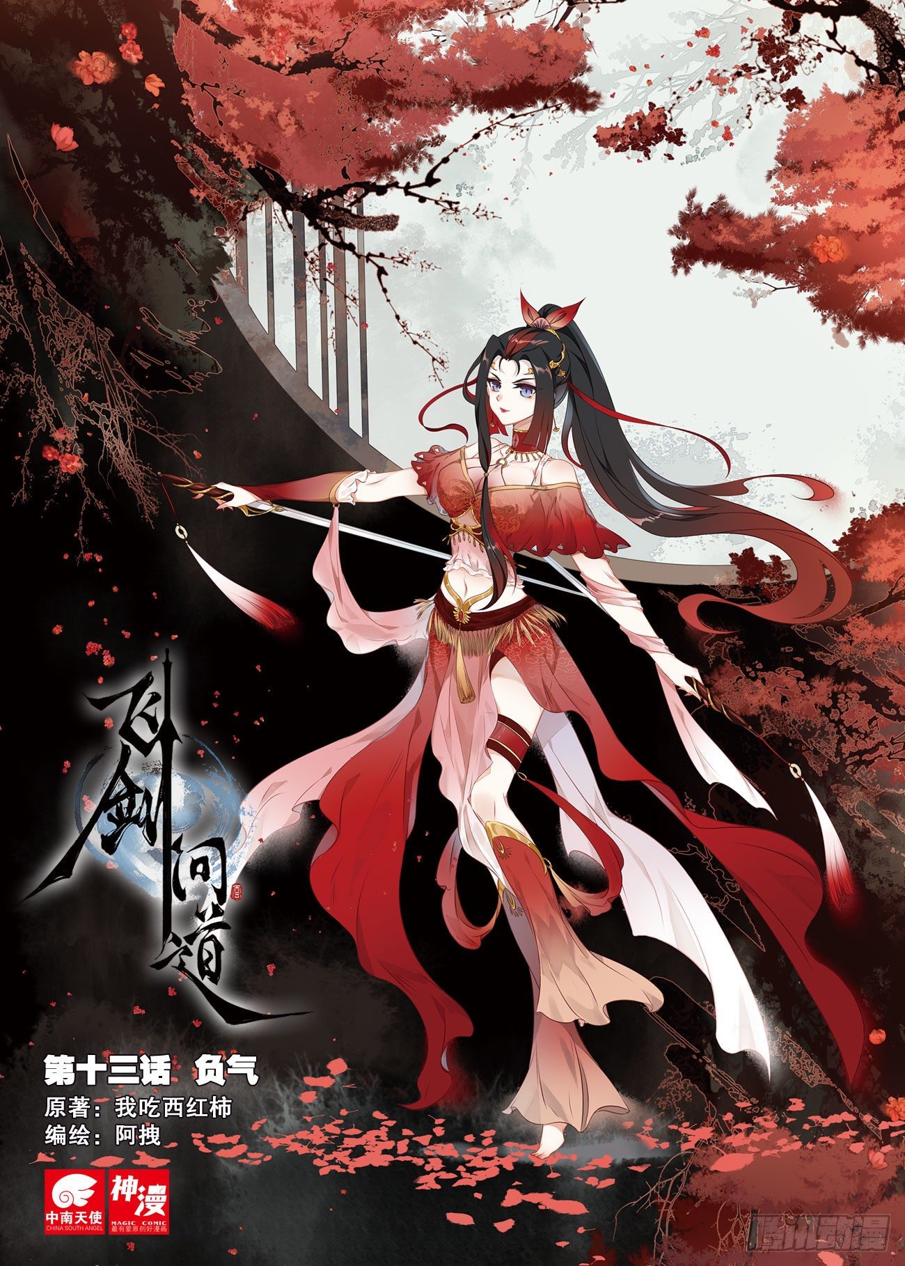 13 负气（上）0