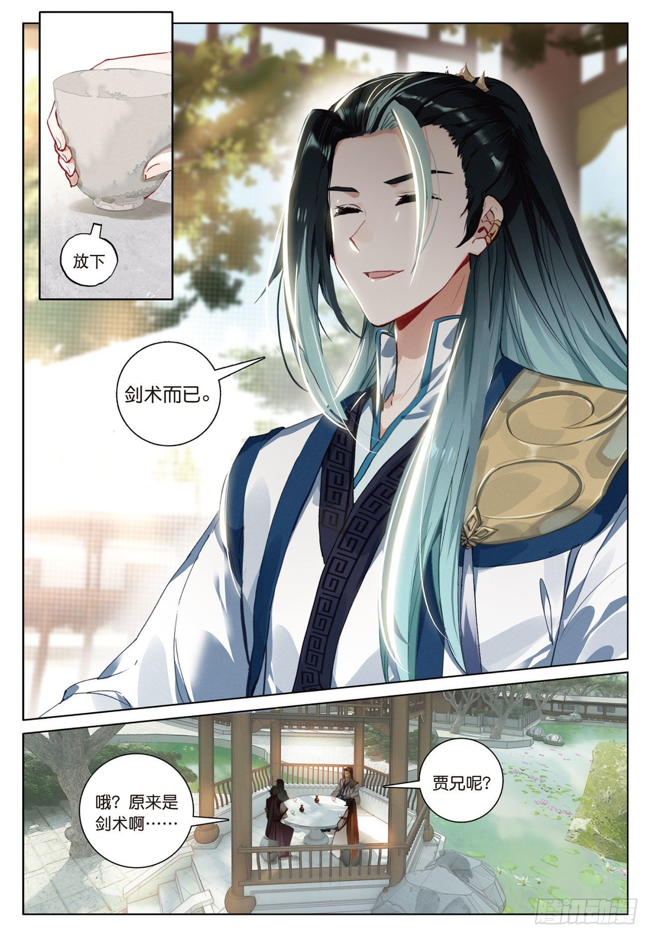 12 同行者（下）9
