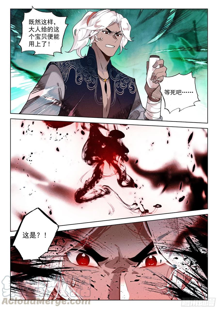 38 劫狱（上）10
