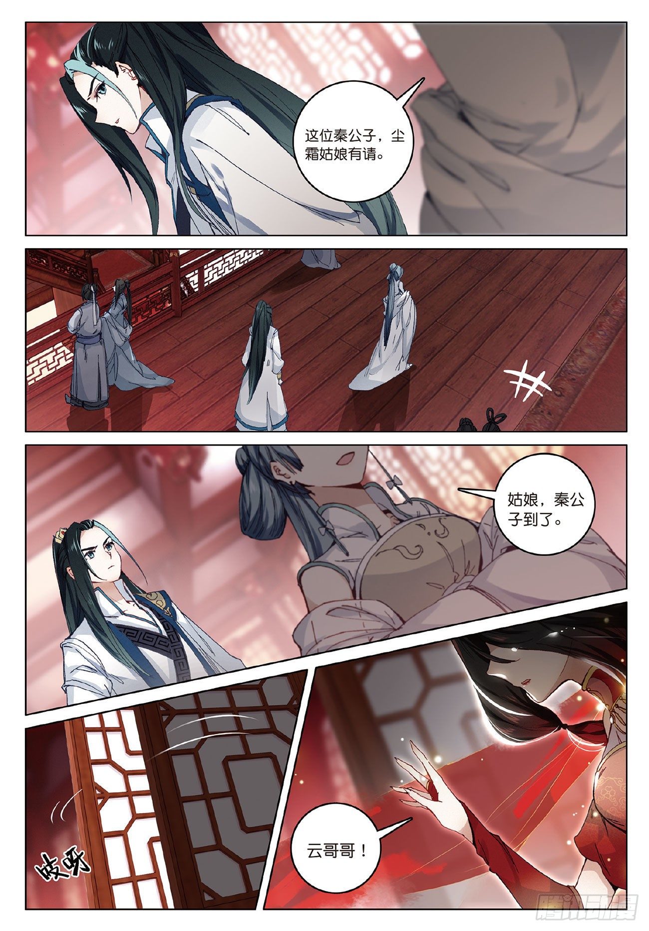 5 重逢（上）6