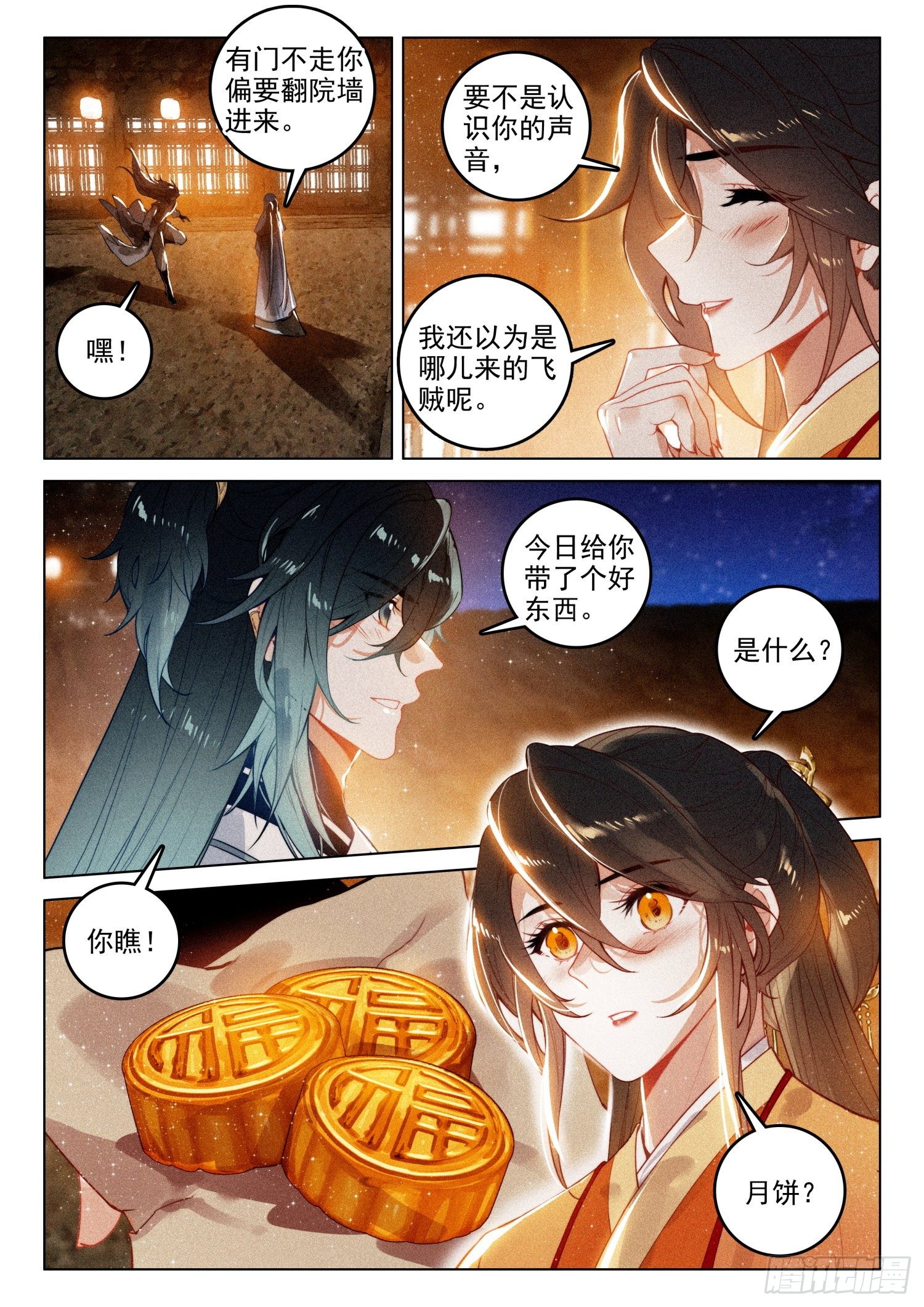 48 生辰（下）3