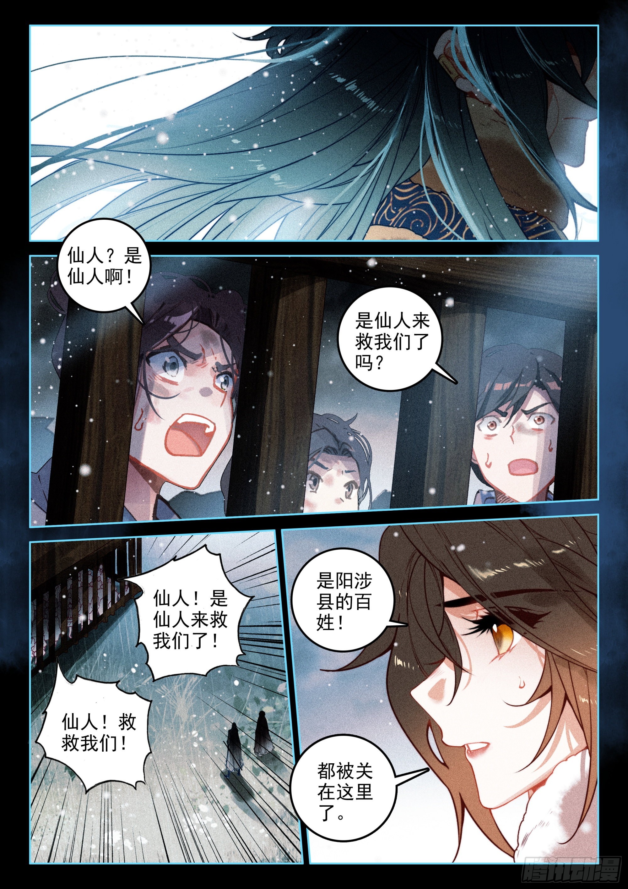 57 三妖王（上）6