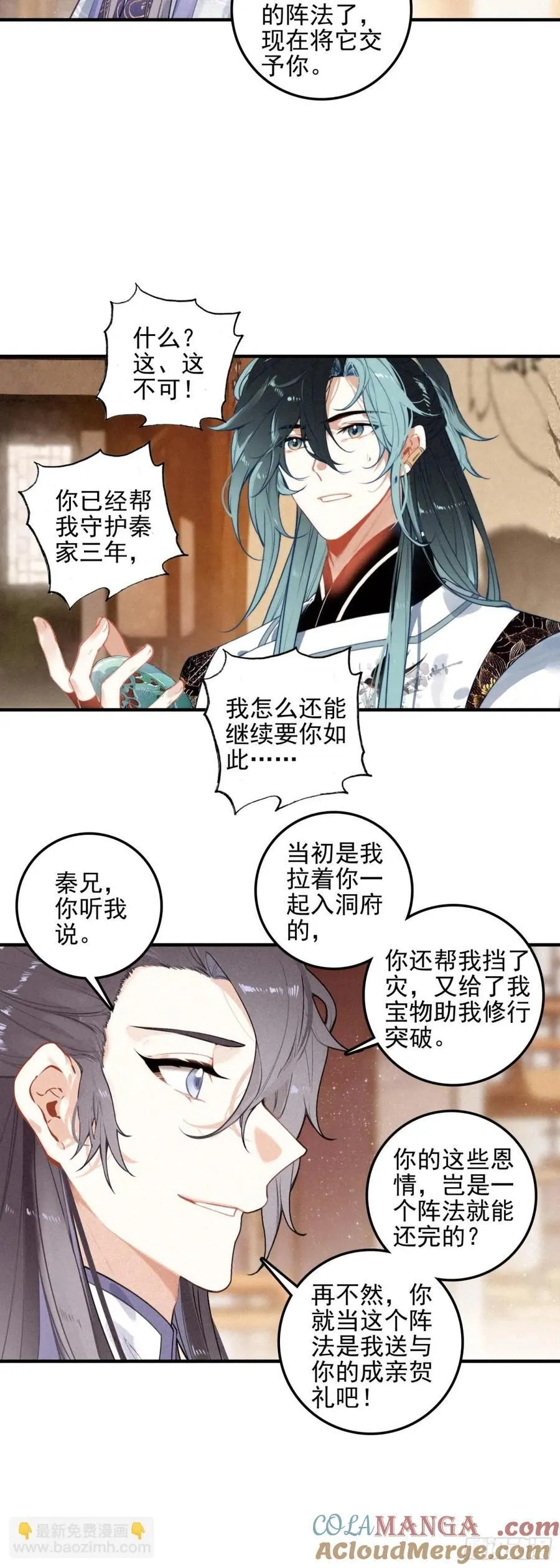 83 回家10