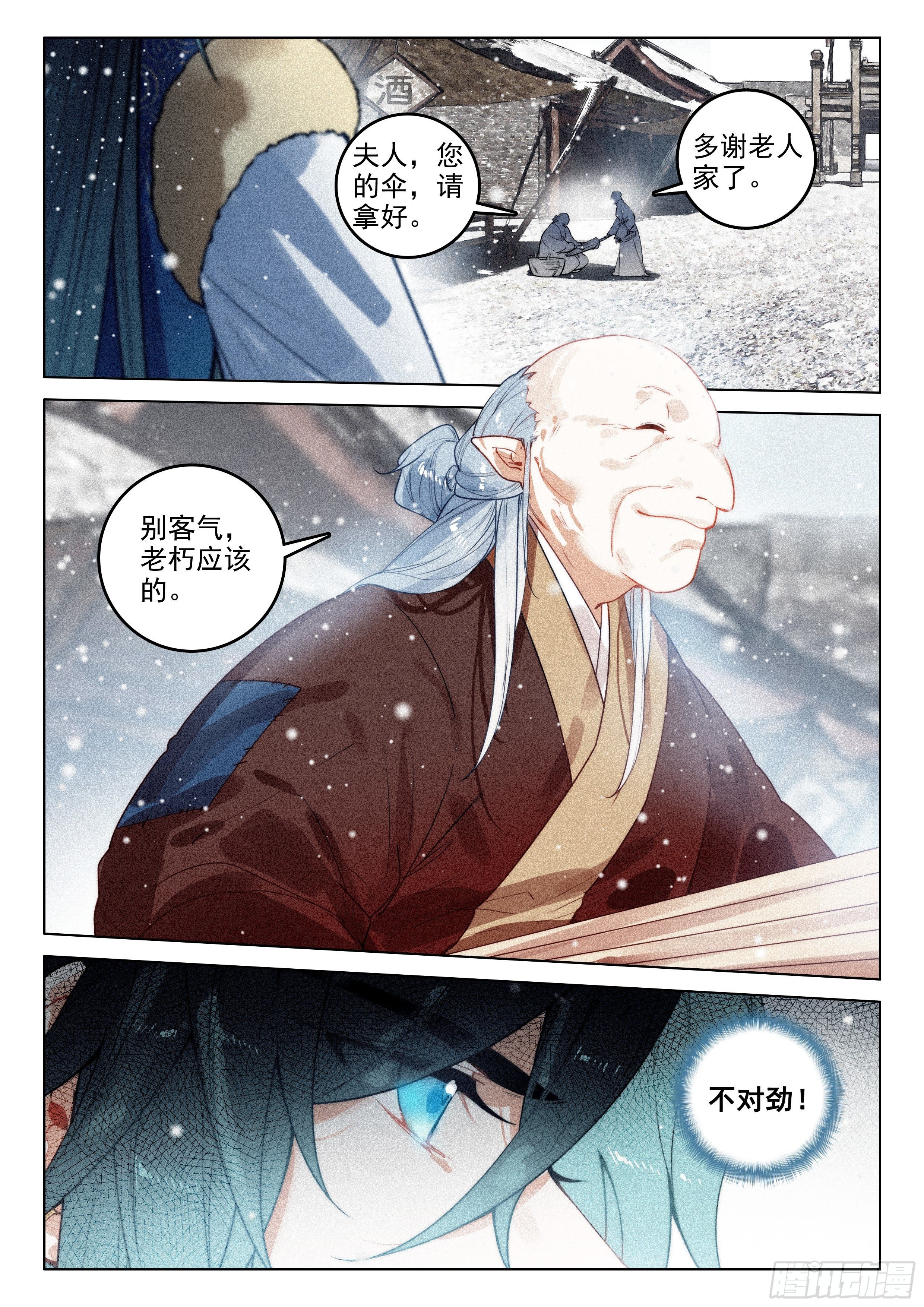 53 刺杀令（下）11