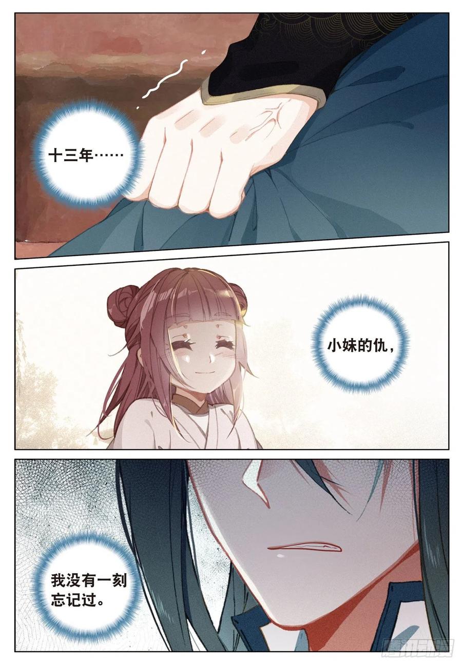 22 抉择（下）5