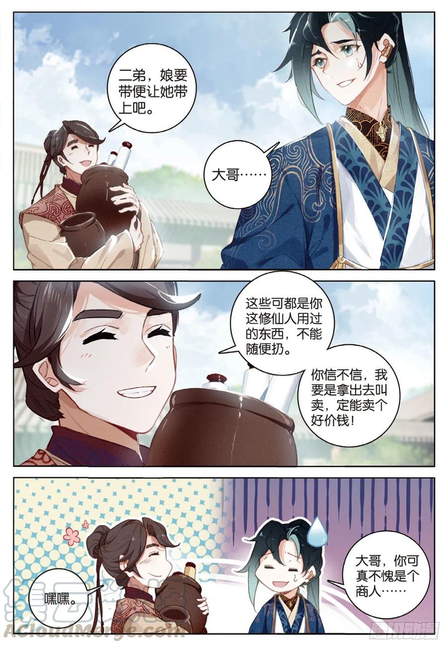 29 见面（上）10