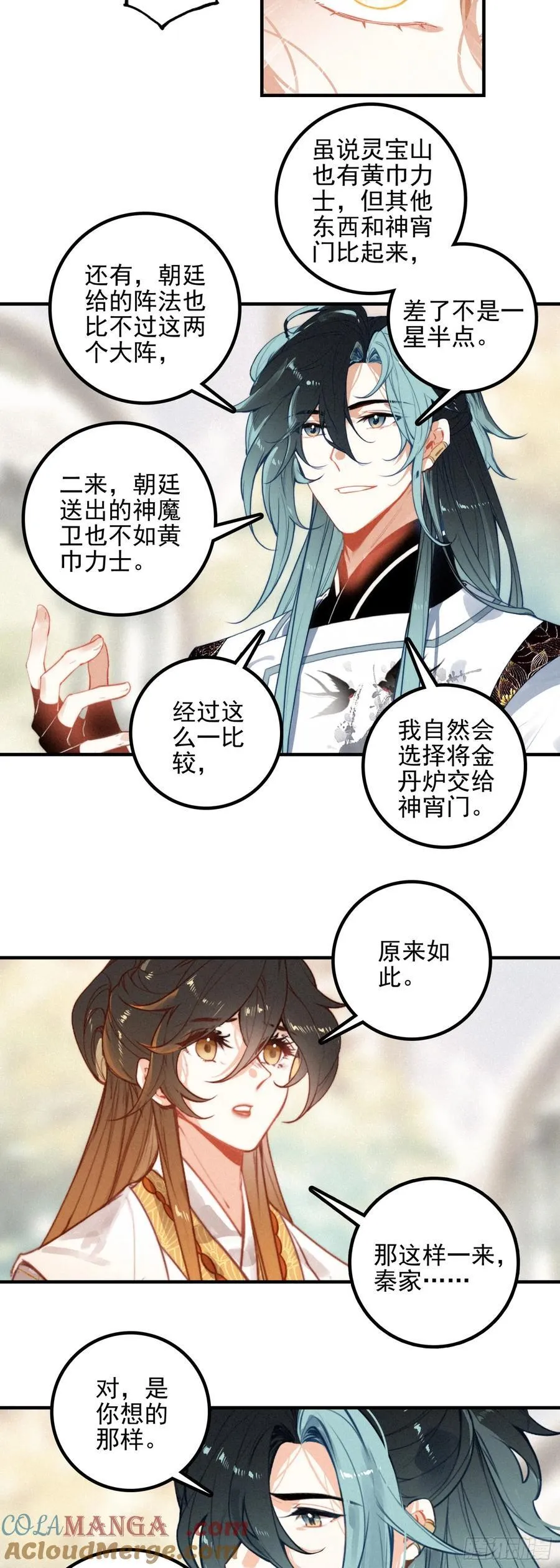 82 黄巾力士6