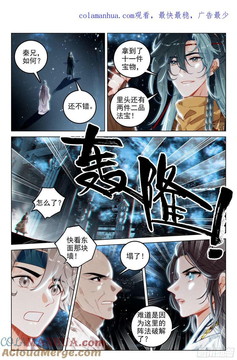 72 集结（下）0