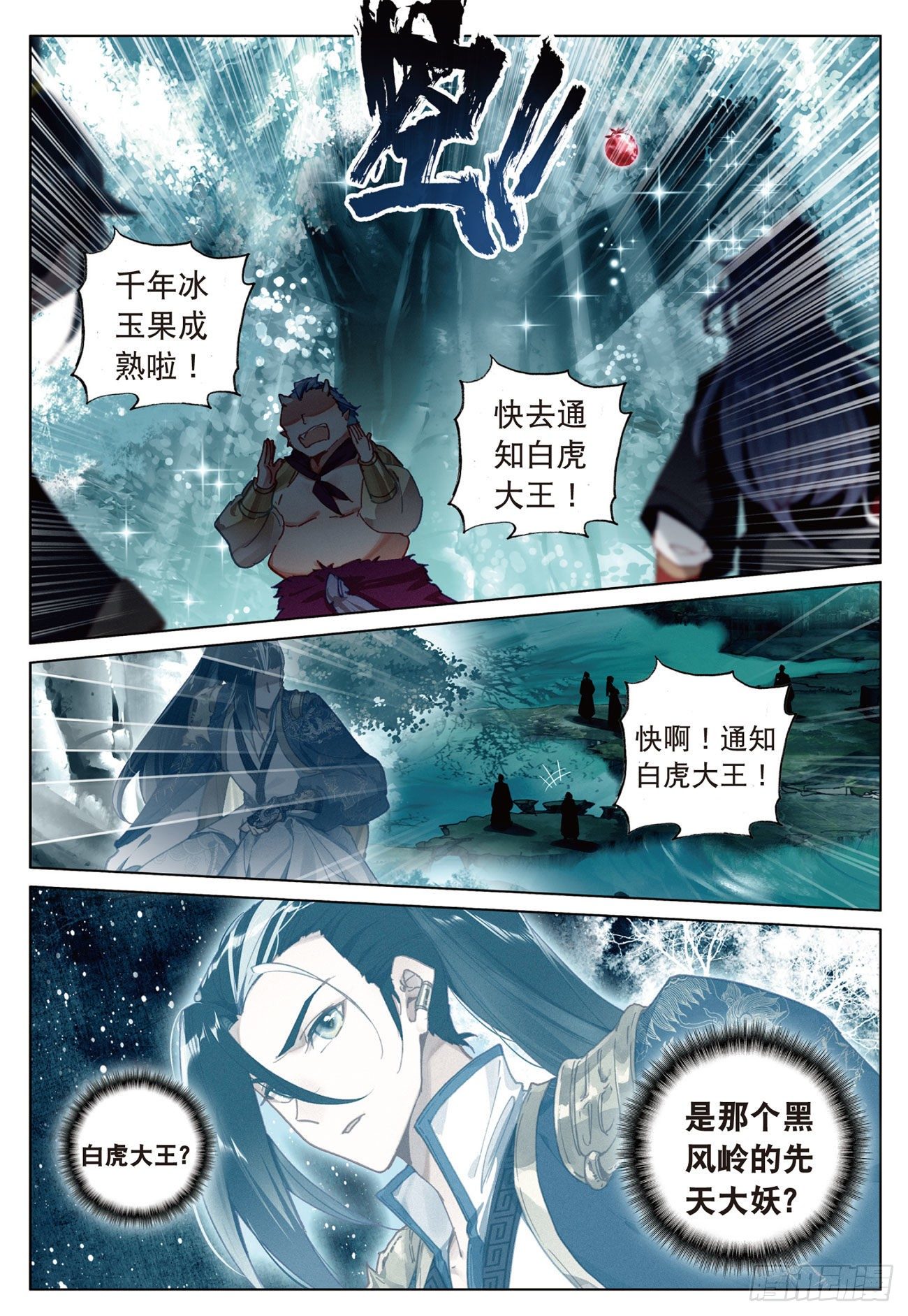 16 一触即发（下）2