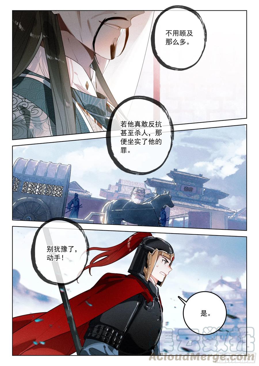 36 反抗（上）4