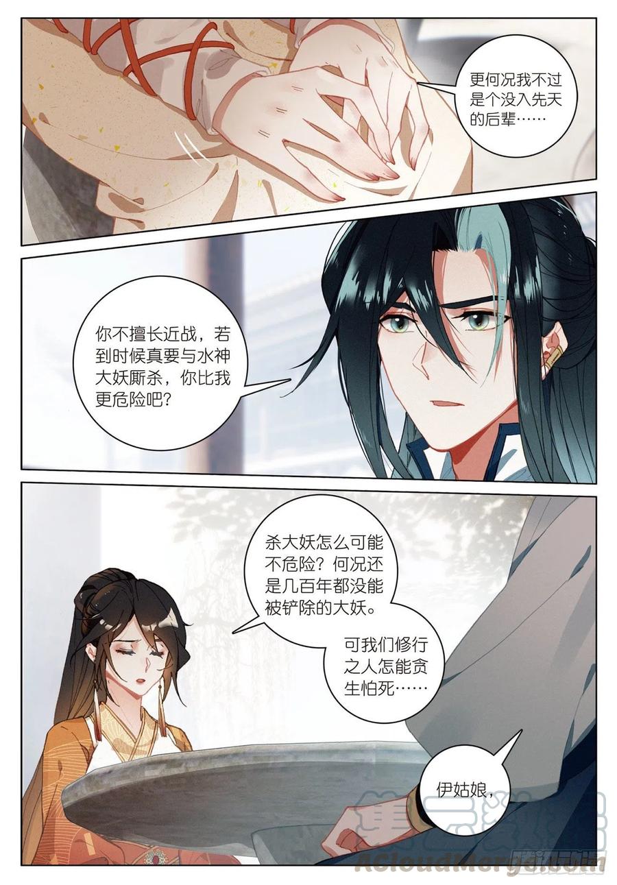 21 拒绝（下）4