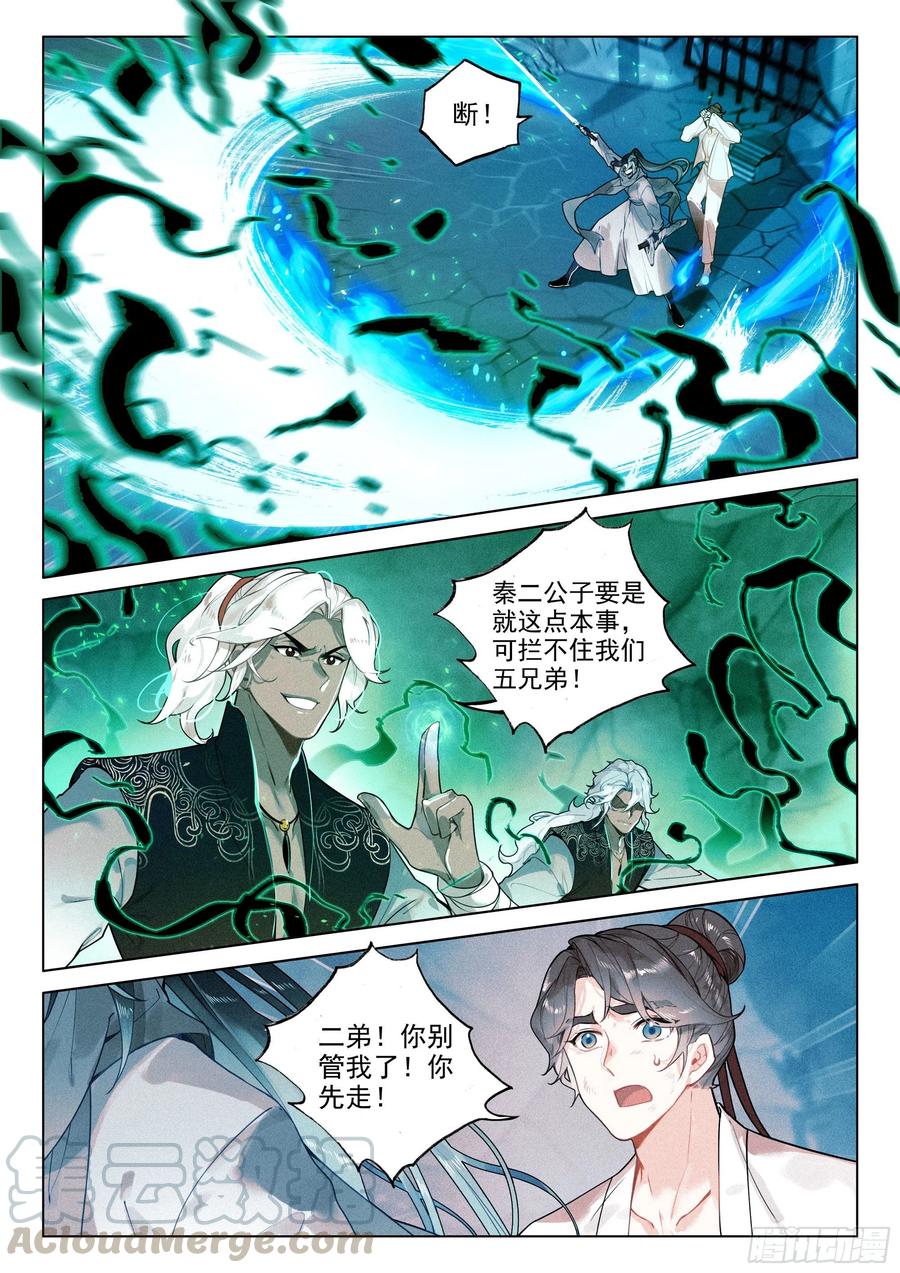 38 劫狱（上）5