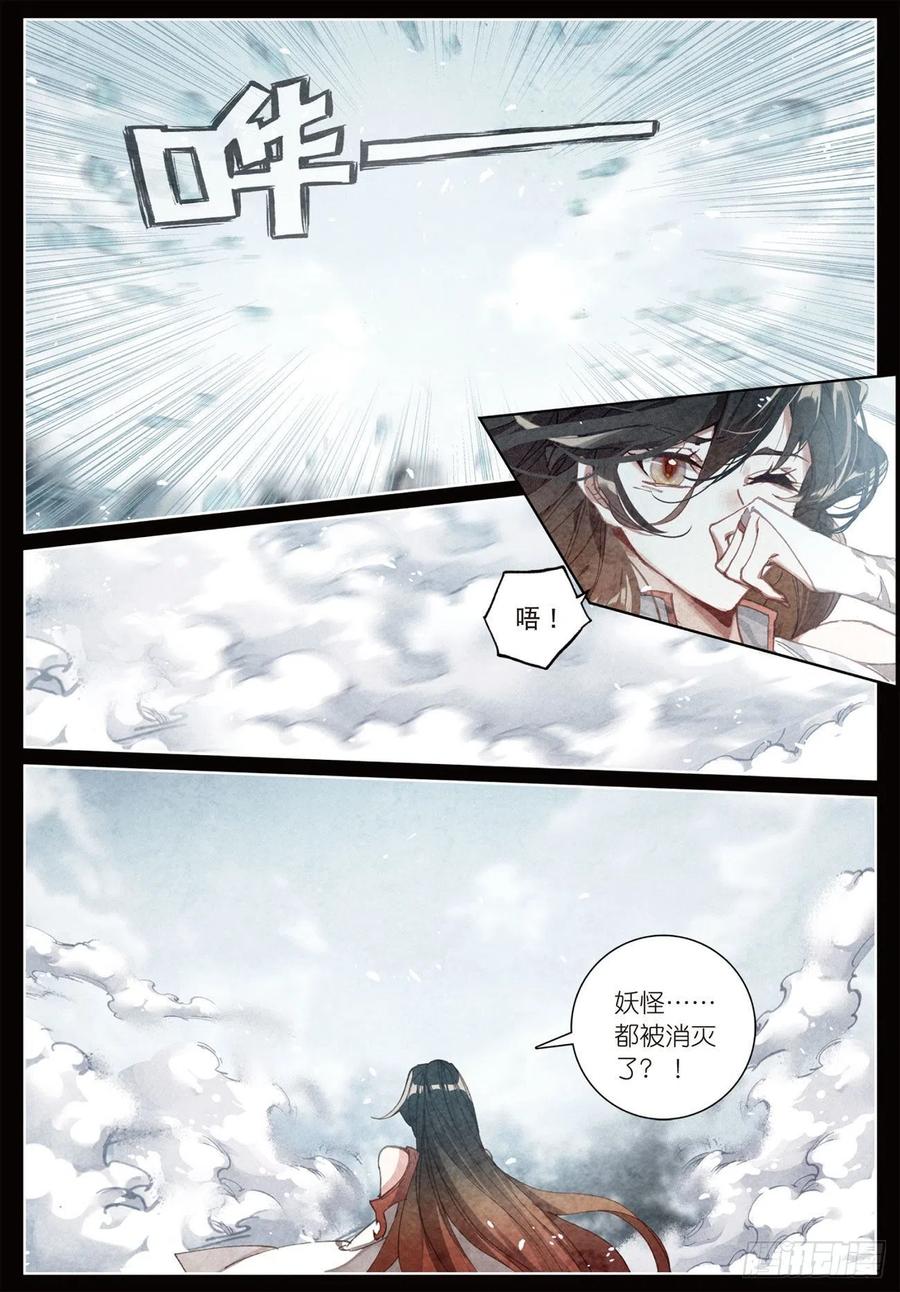 20 水神（下）3