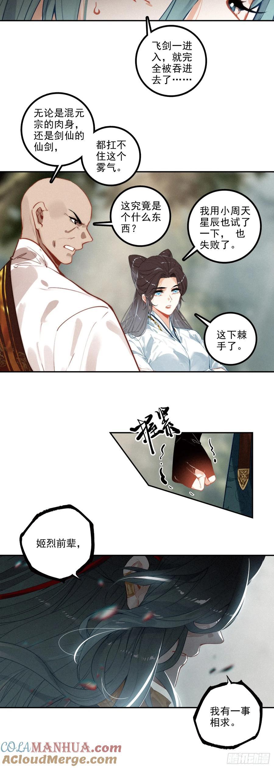 75 消失了12