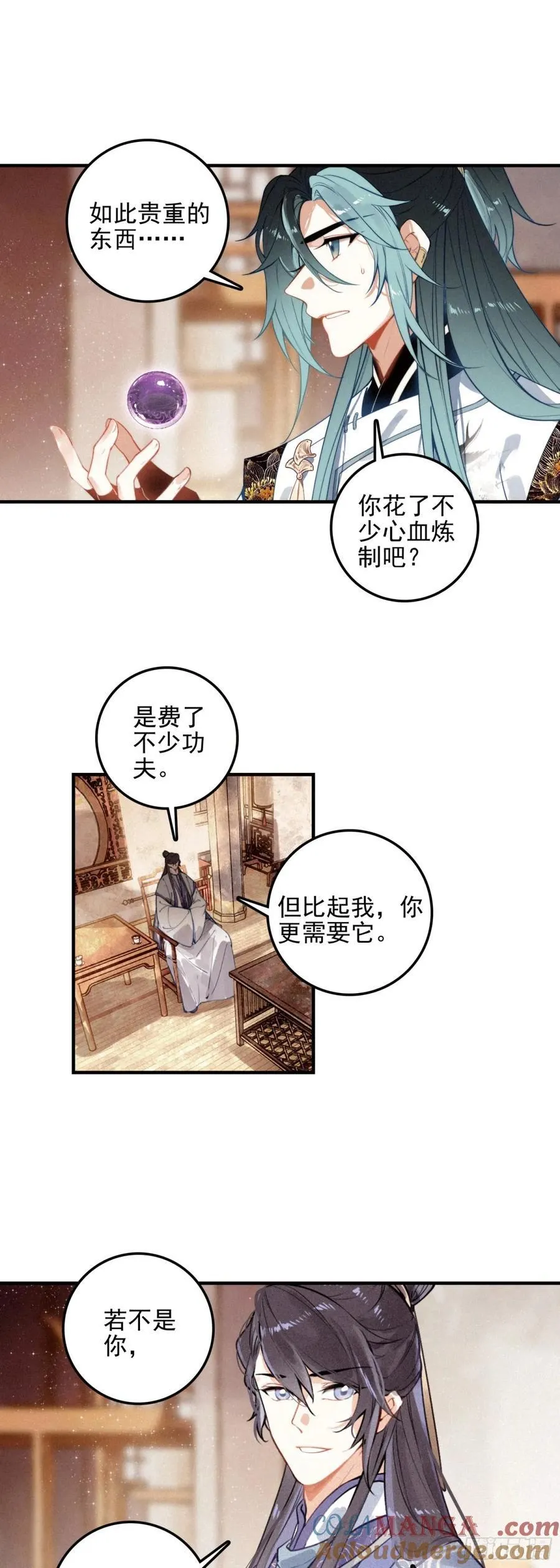83 回家14