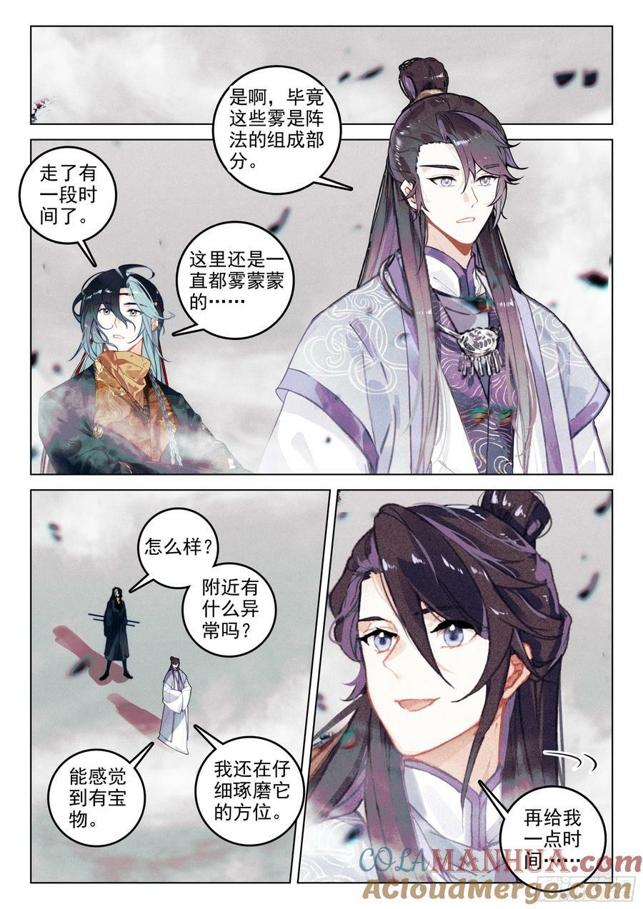 70 破阵（上）5
