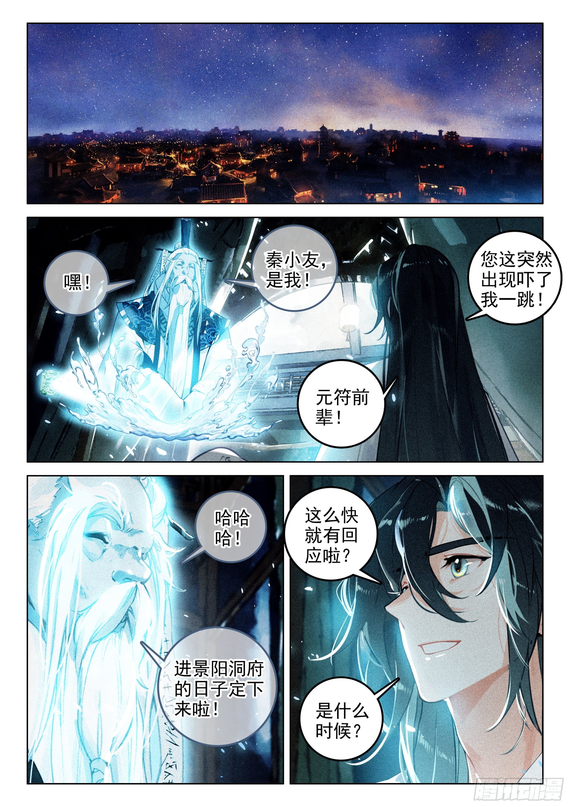 63 旧事（下）8