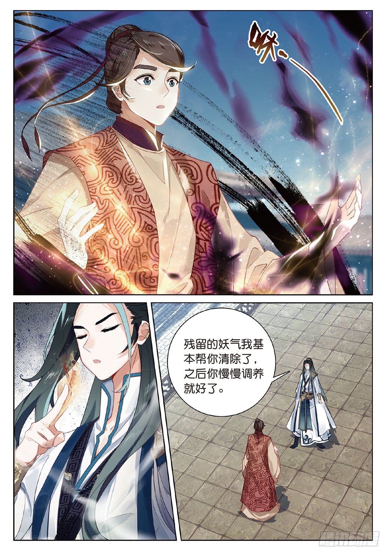 4 旧友（上）7