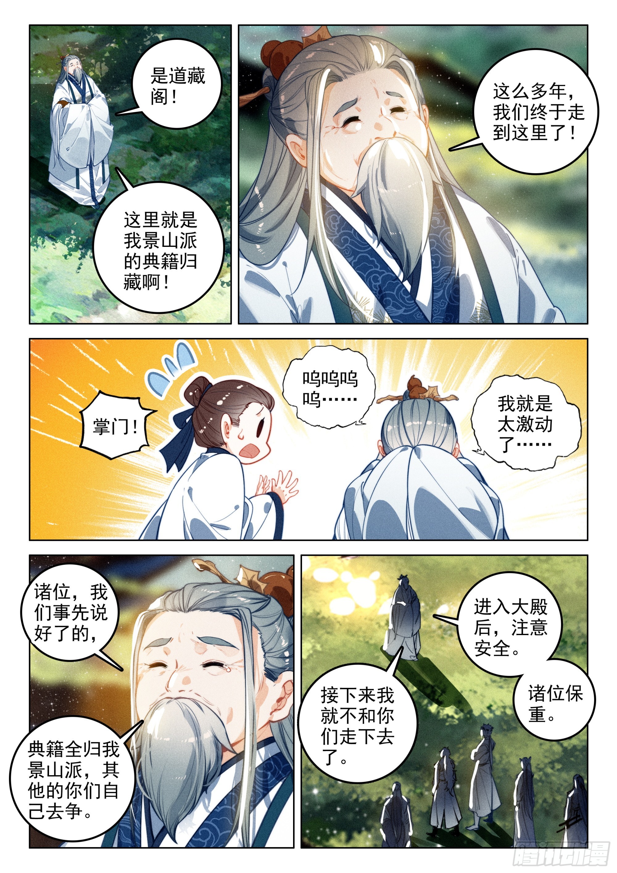 66 探索（下）2