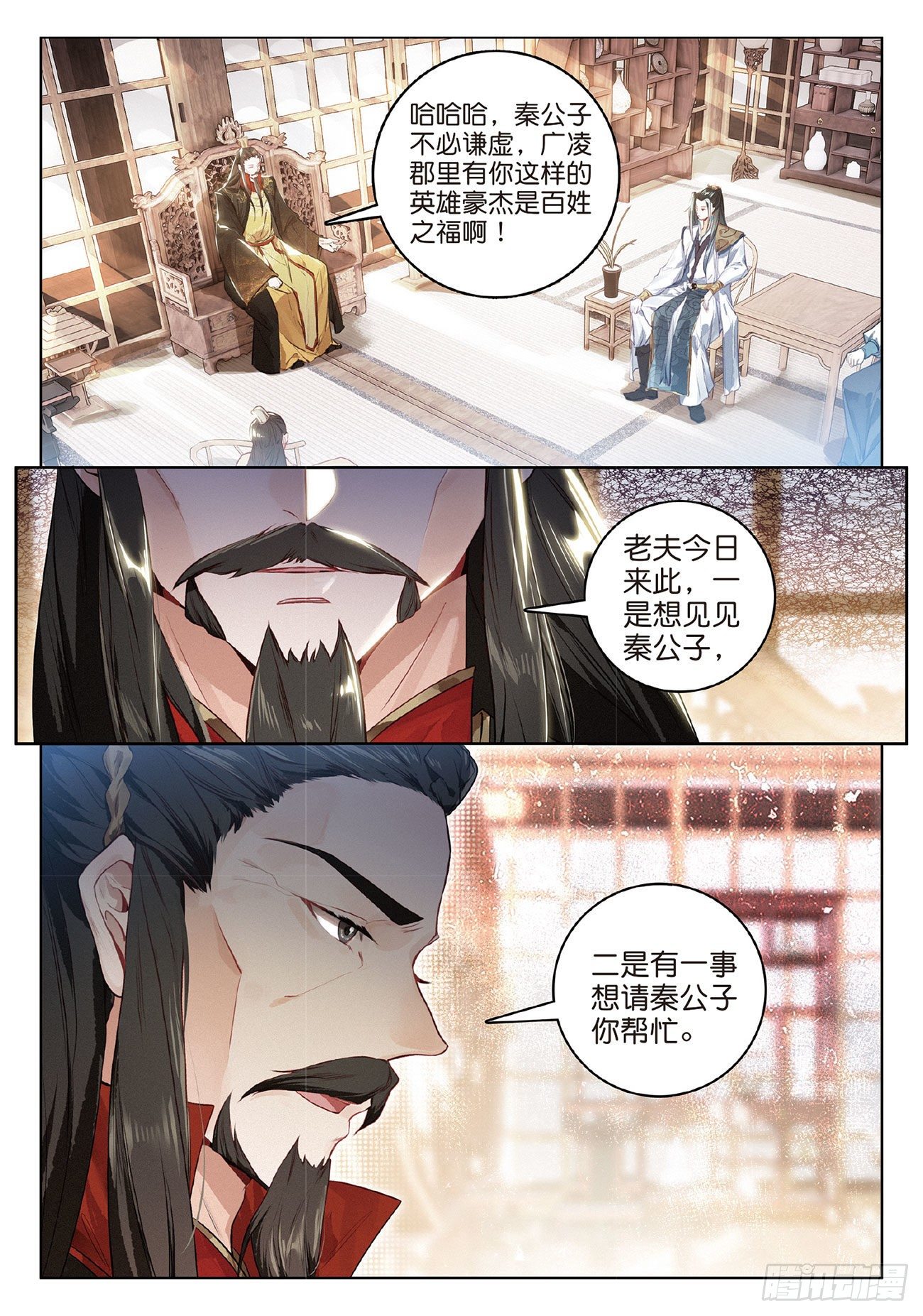 8 郡守（下）1
