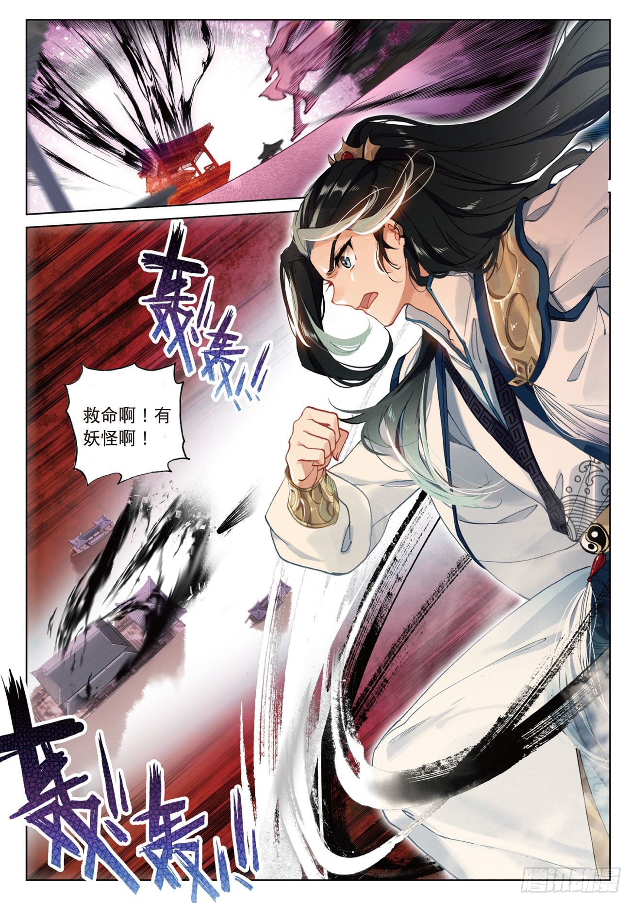 10 画舫危机（上）1