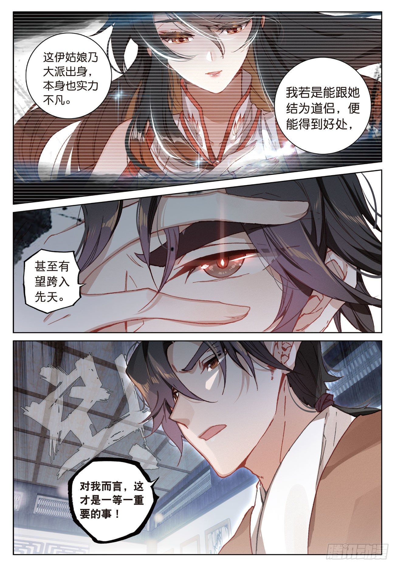 13 负气（上）10