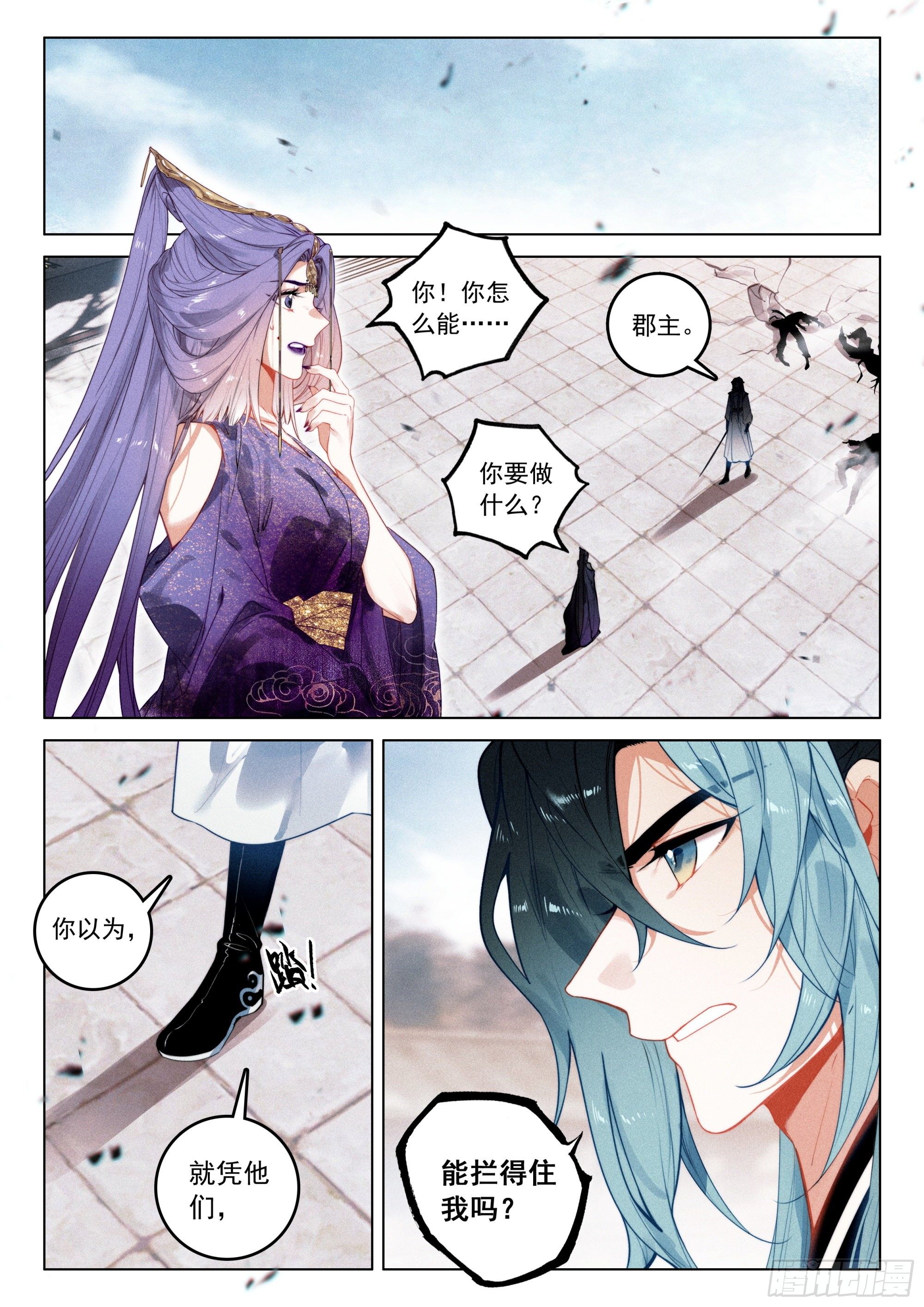 50 怒火（上）9