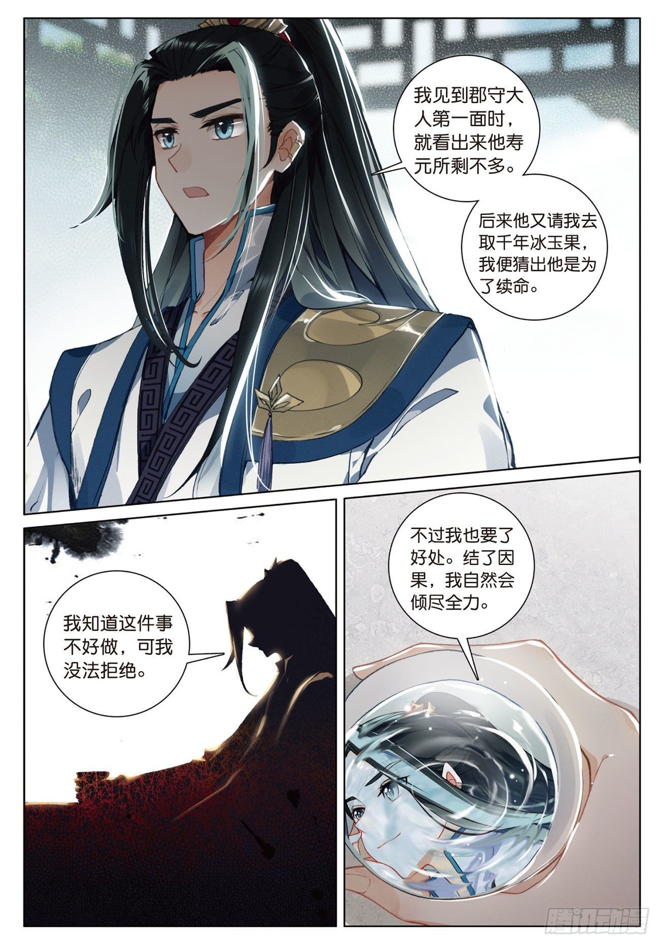 12 同行者（上）3