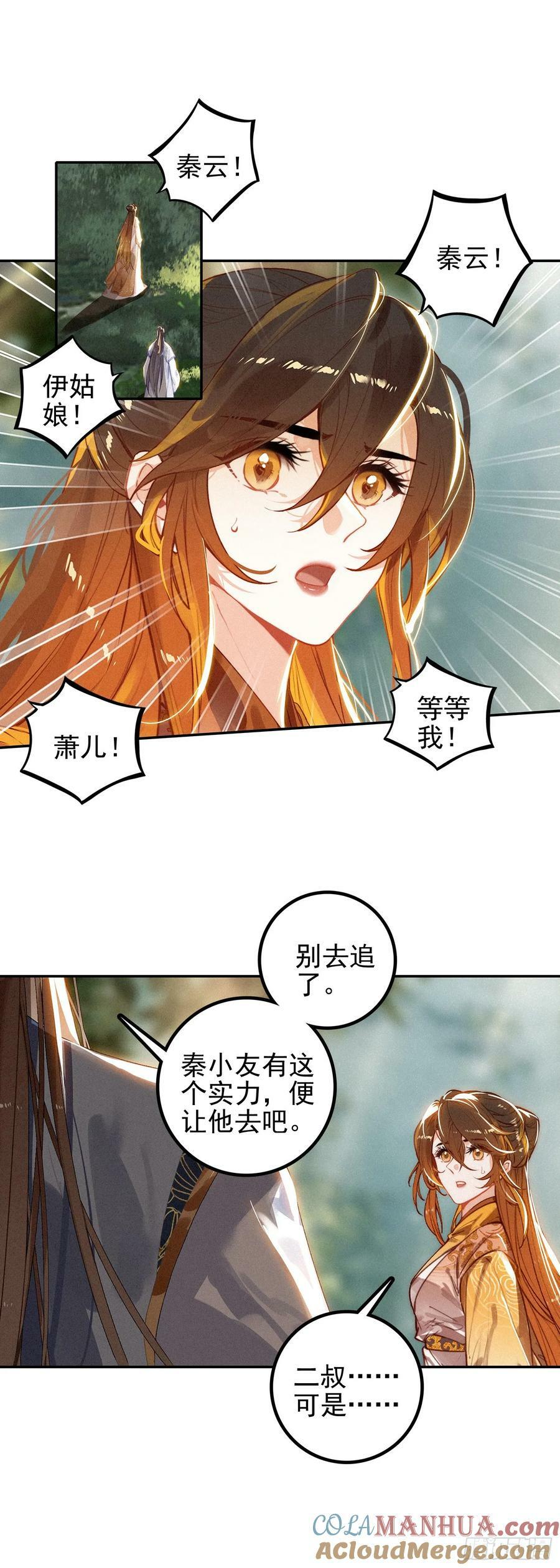 74 新阵法20