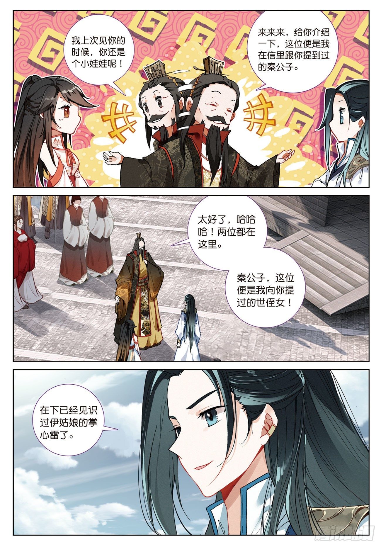 11 初见（上）7