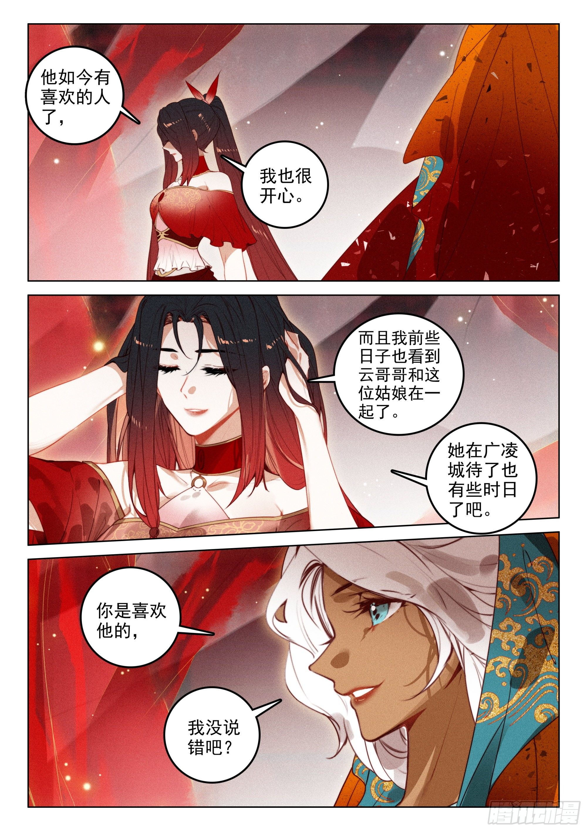 52 尘霜（上）3
