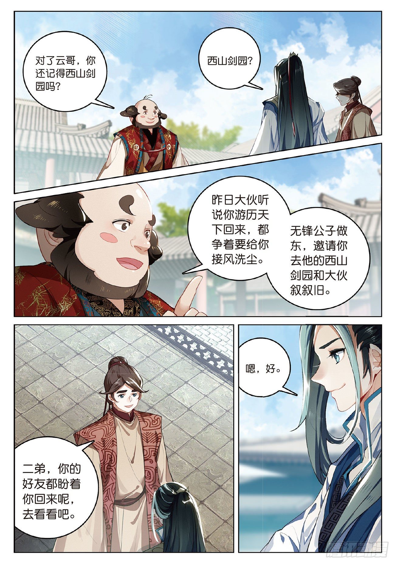 4 旧友（下）0