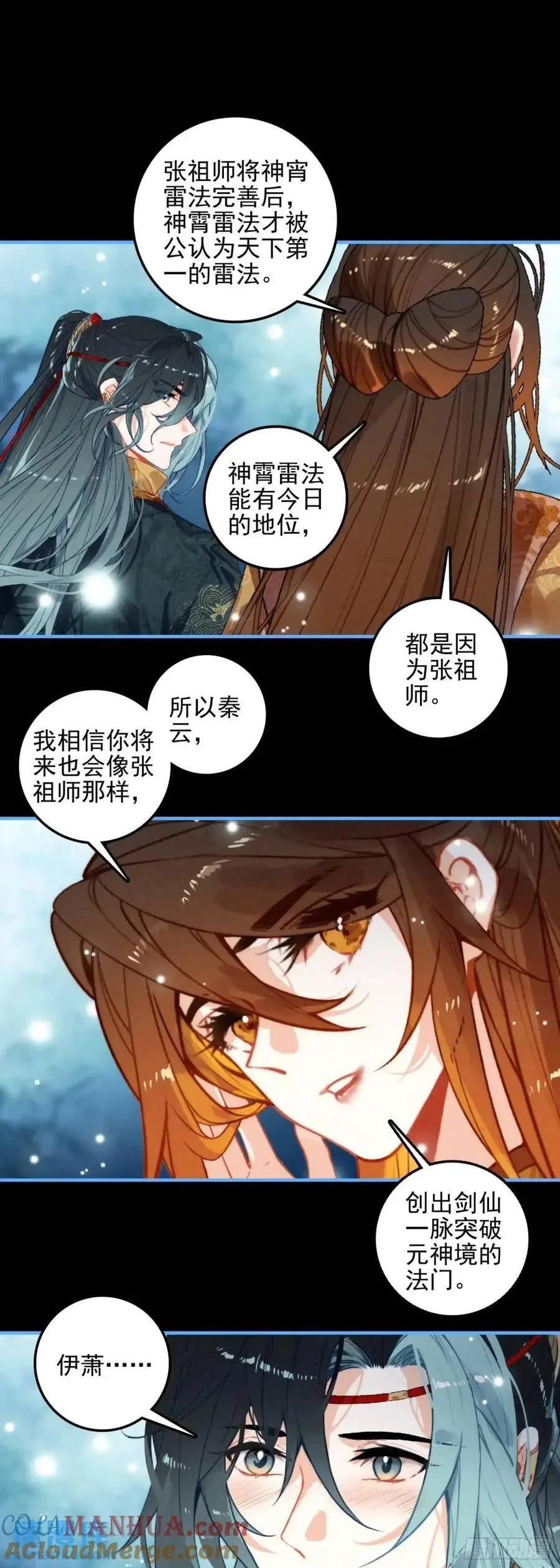 78 剑老人10