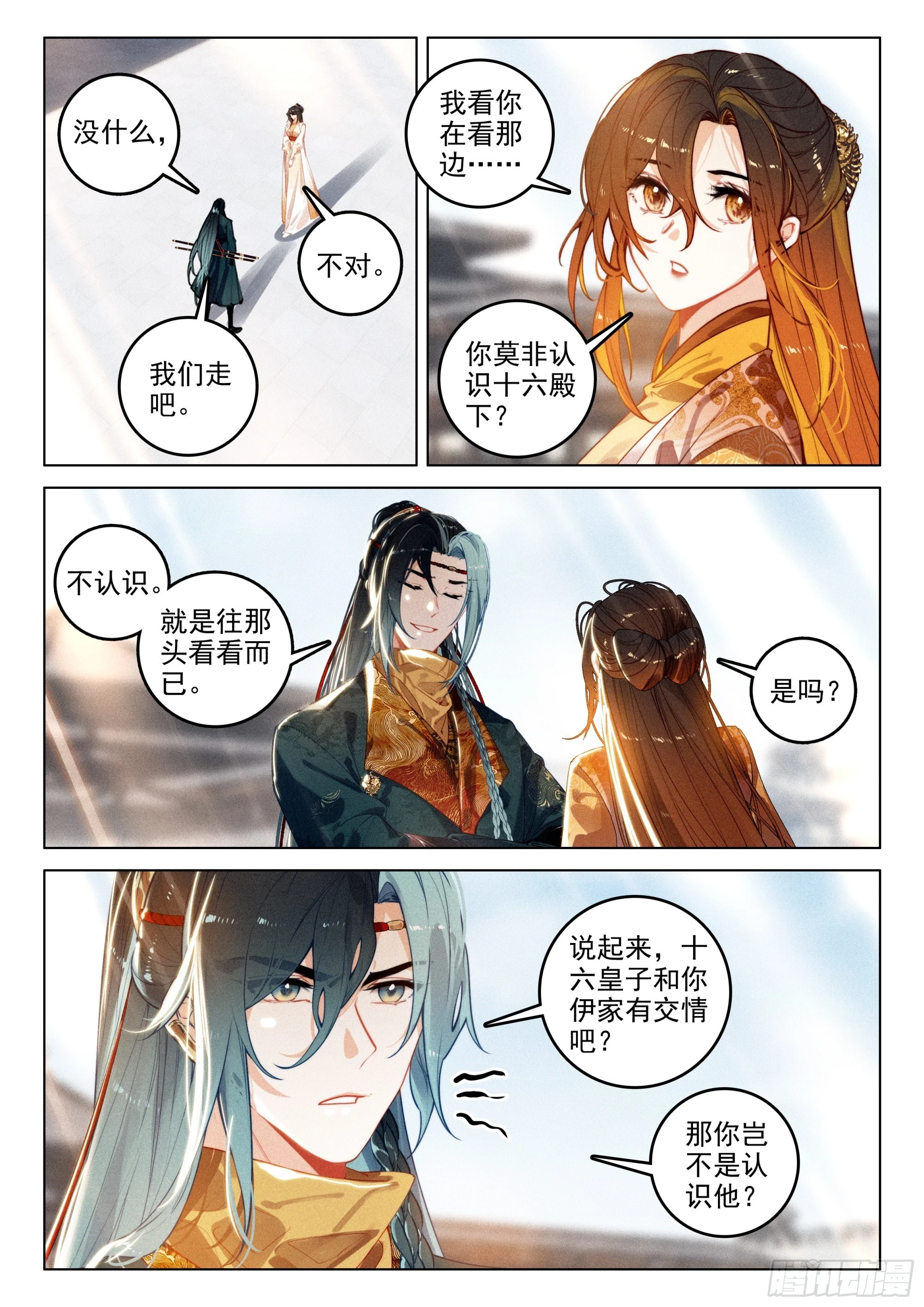 65 洞府开（上）9