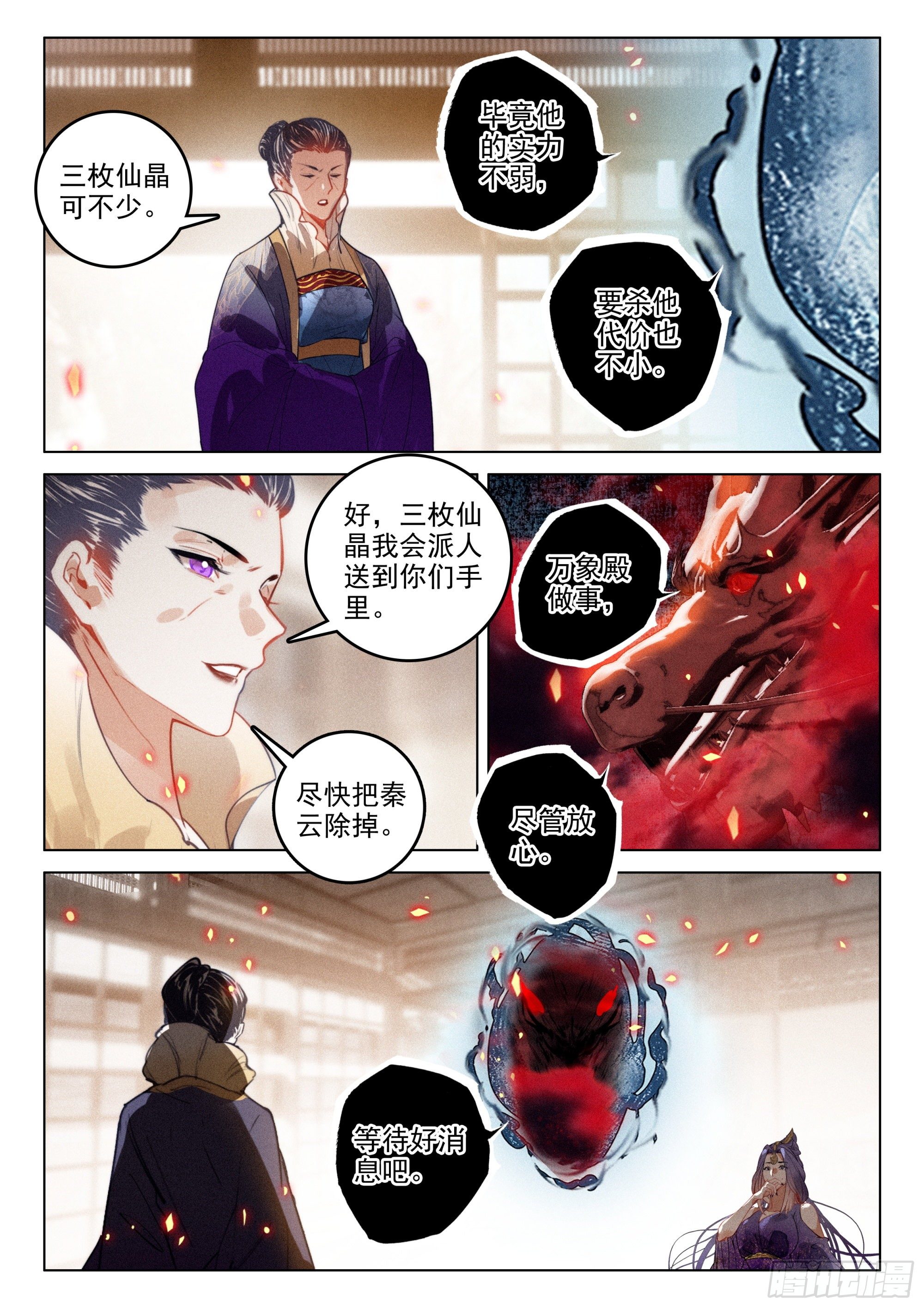 53 刺杀令（上）2