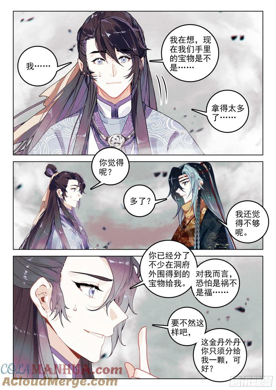 71 疑虑（上）6