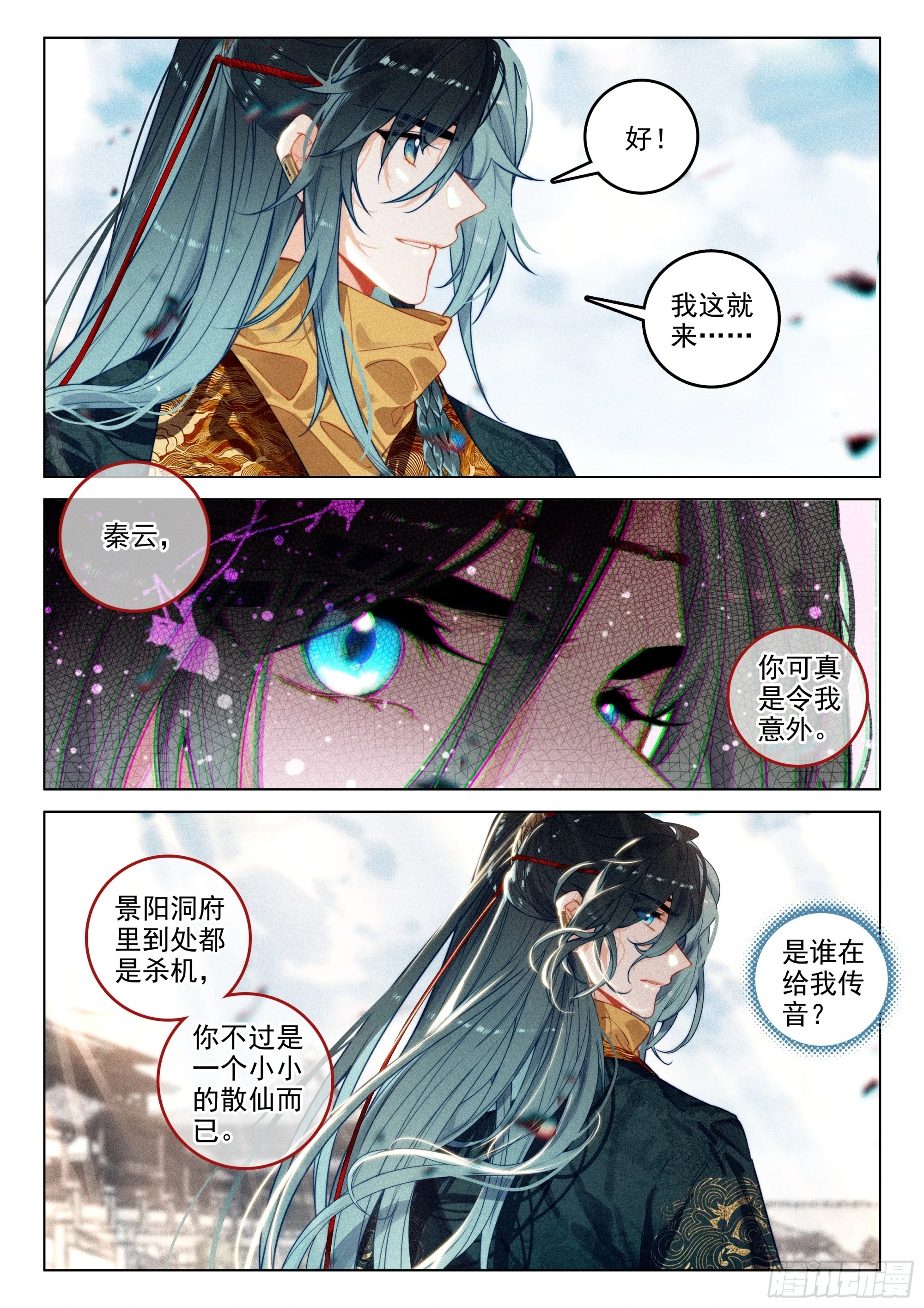 65 洞府开（上）7