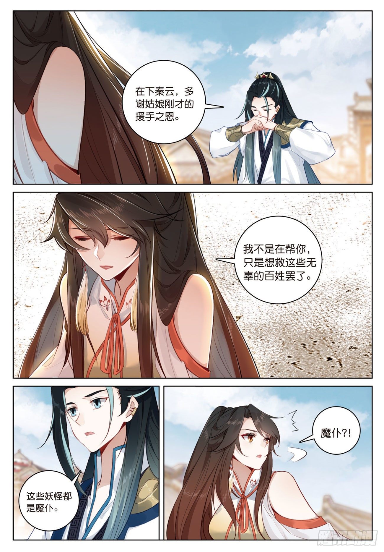 11 初见（上）4