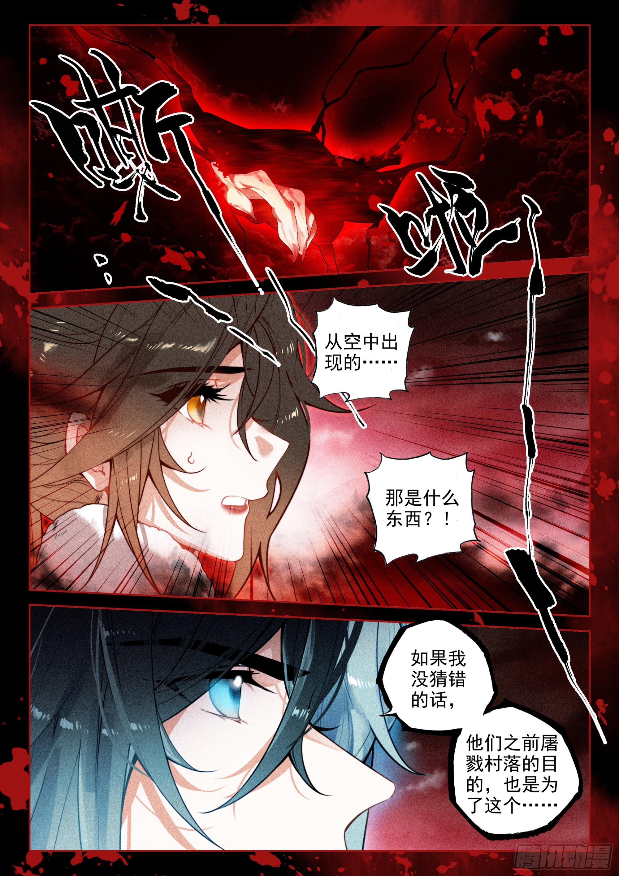 59 域外魔神（上）10