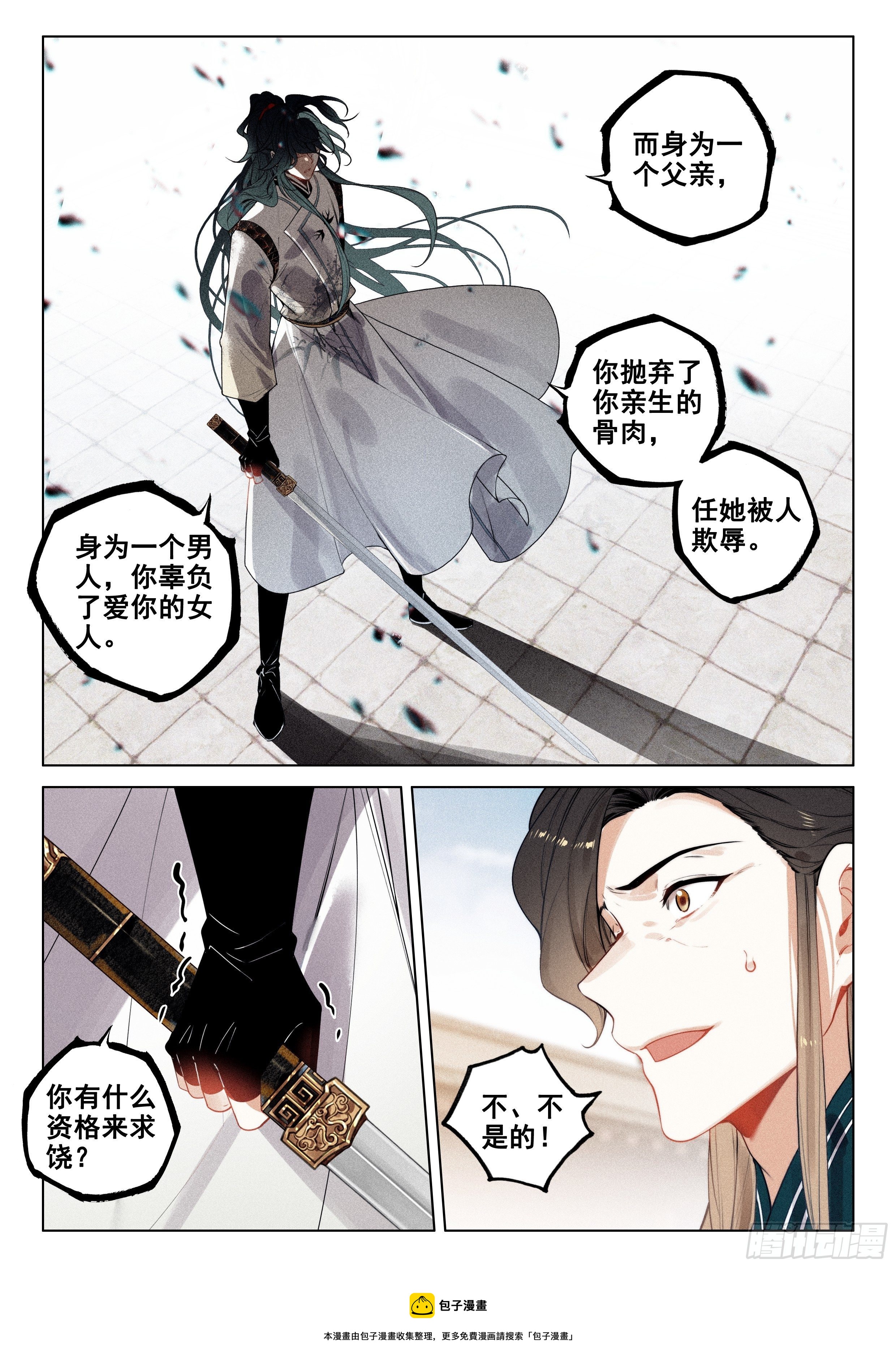 51 了结（上）8