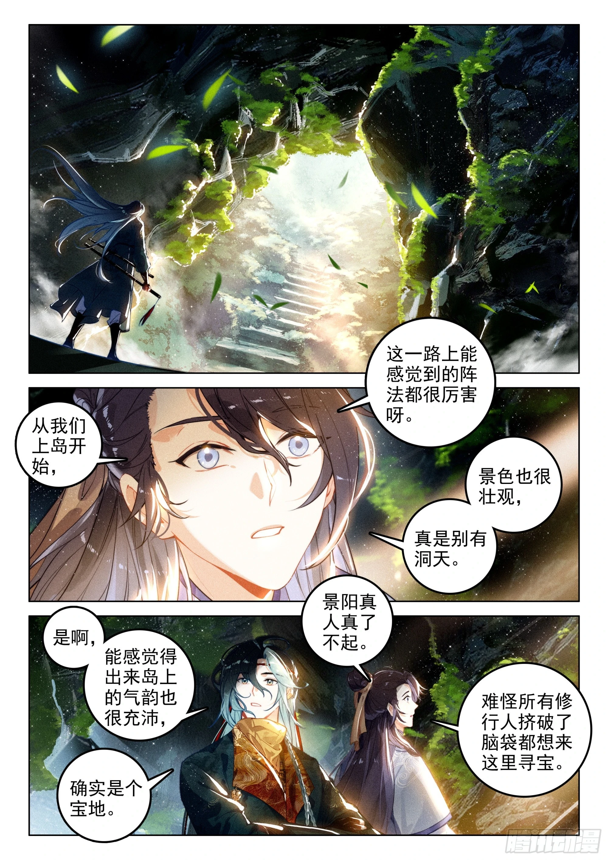 65 洞府开（下）1