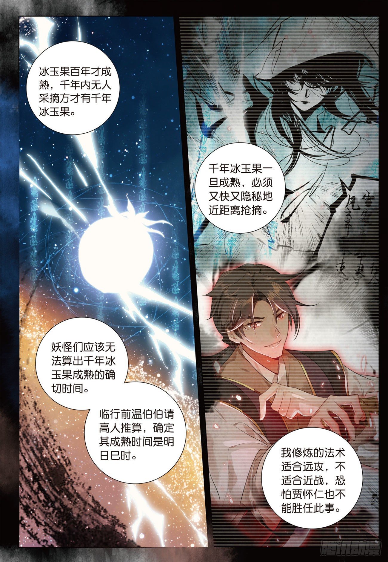 14 出发（下）8