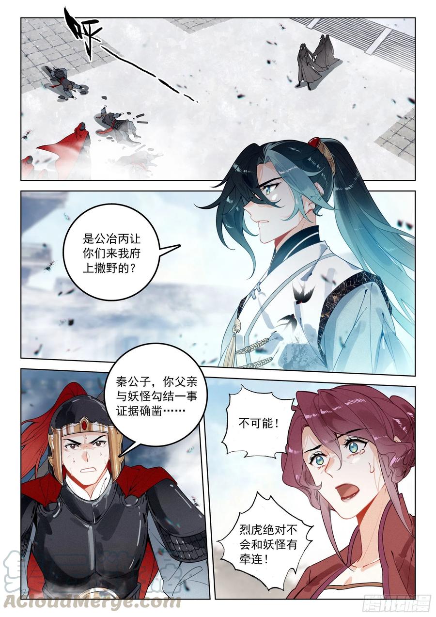 36 反抗（上）1