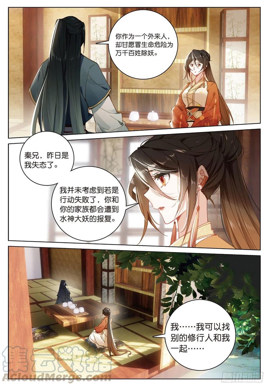 23 出发（上）4